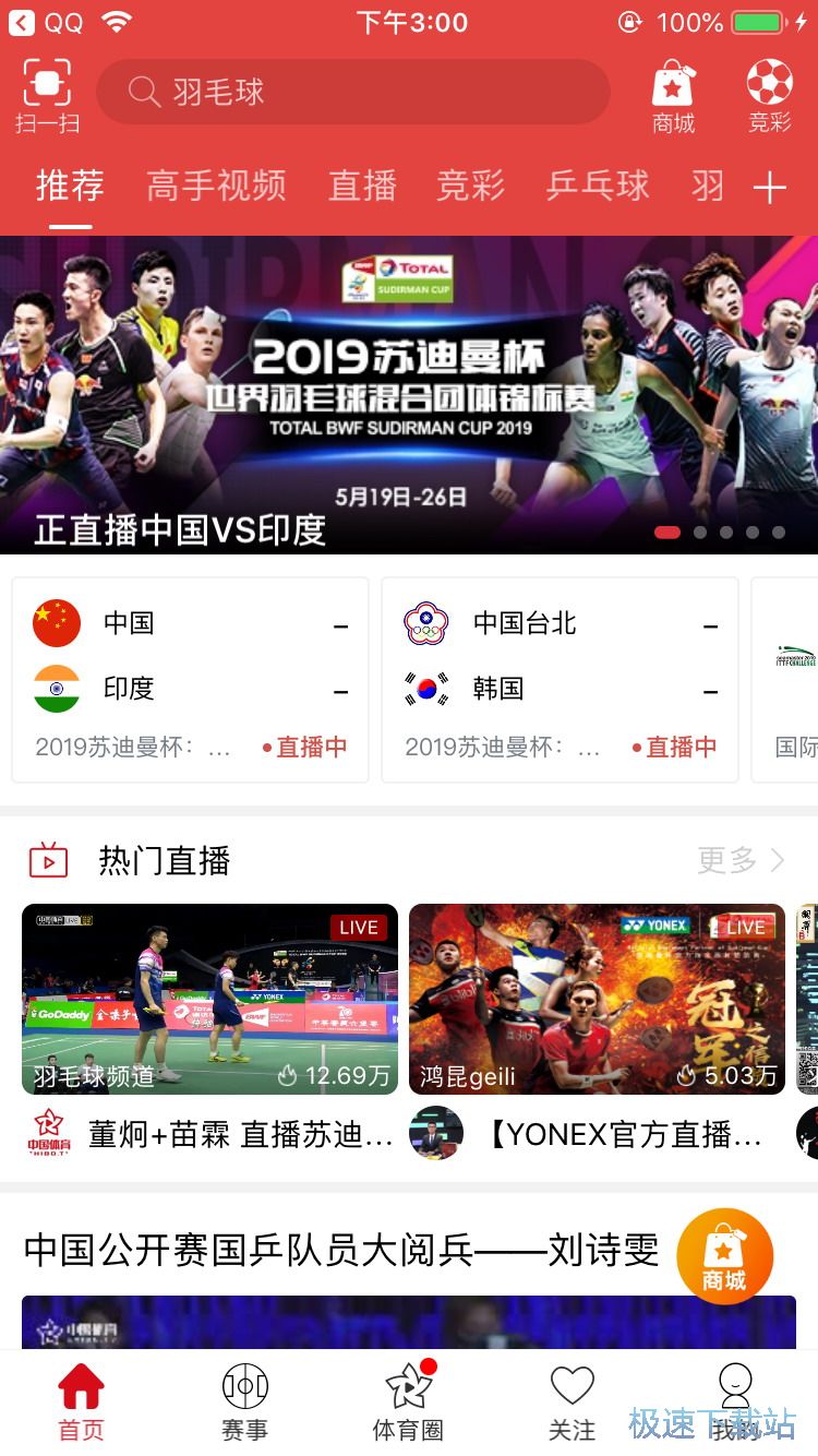 图：斯诺克赛事直播