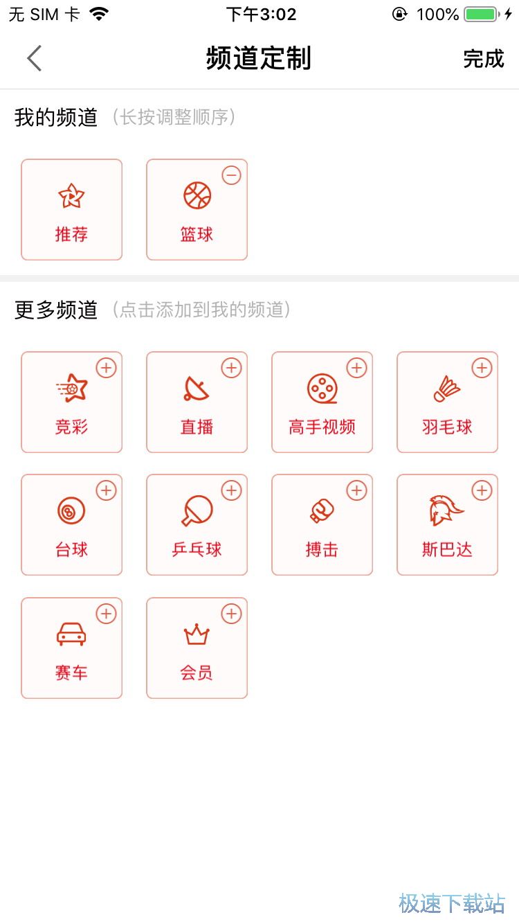 图：斯诺克赛事直播