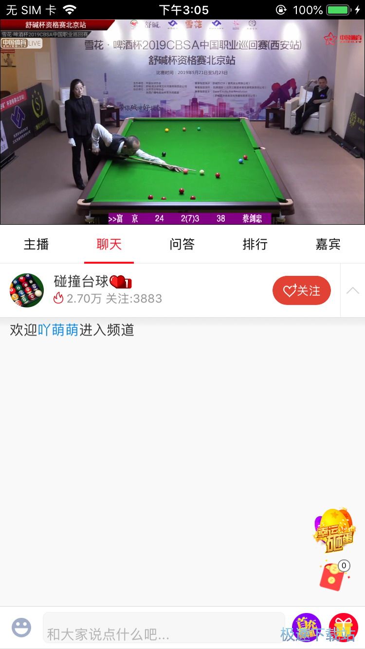 图：斯诺克赛事直播
