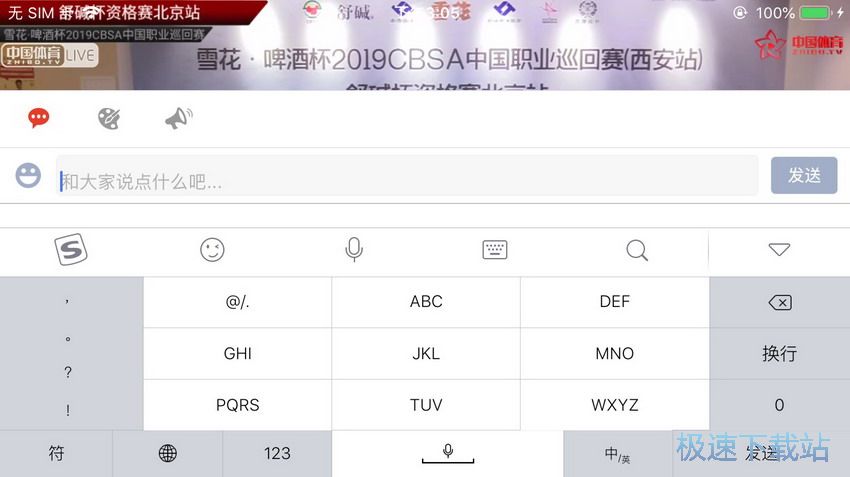 图：斯诺克赛事直播