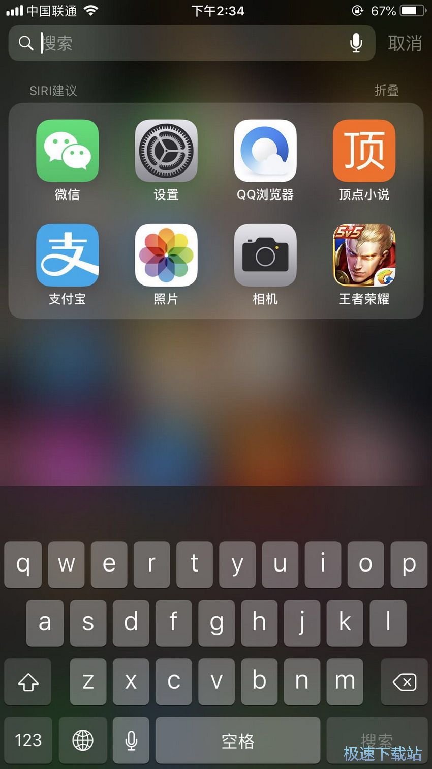 图：Spotlight搜索