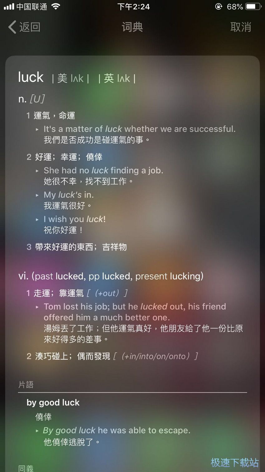 图：Spotlight搜索