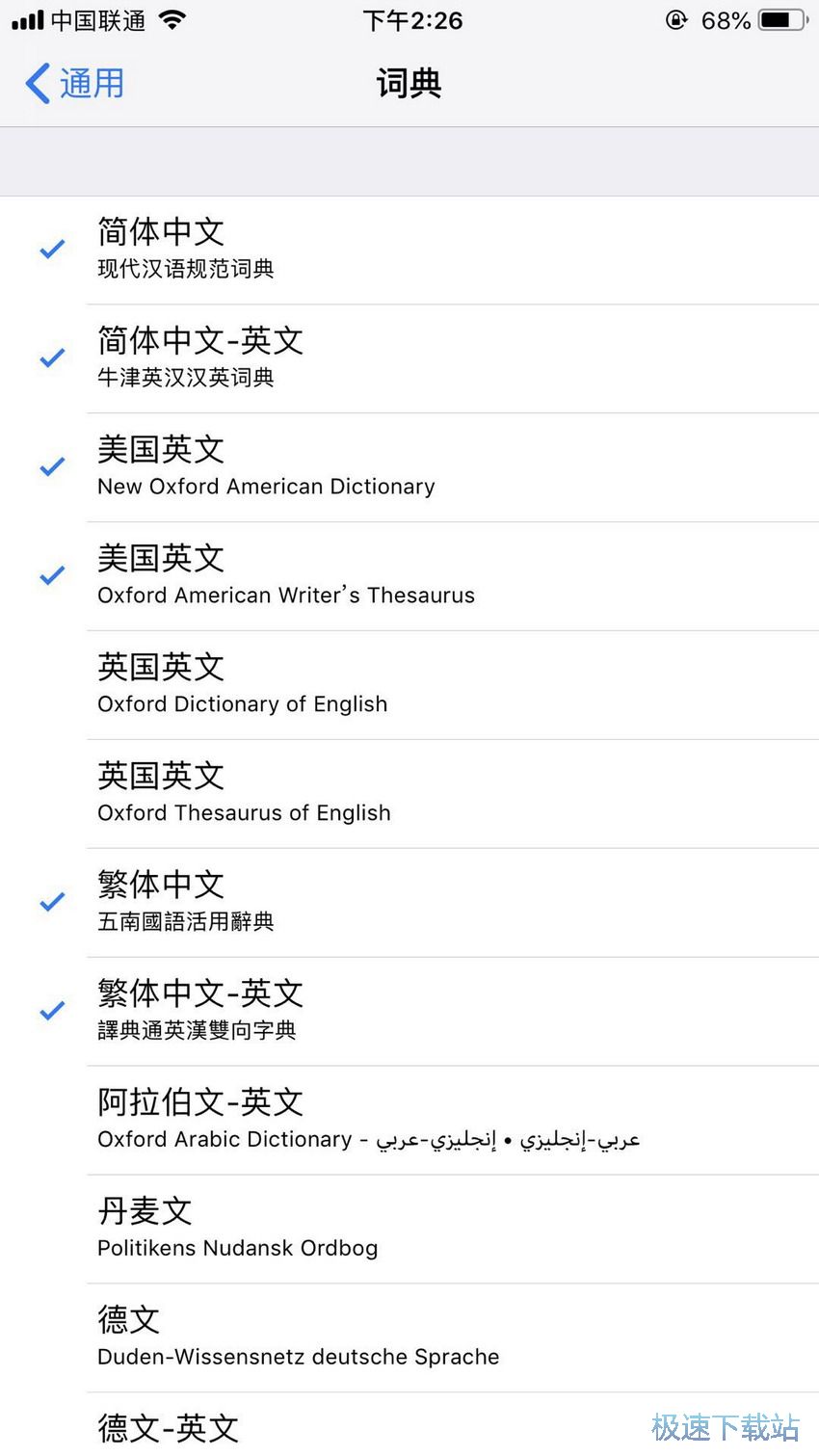 图：Spotlight搜索