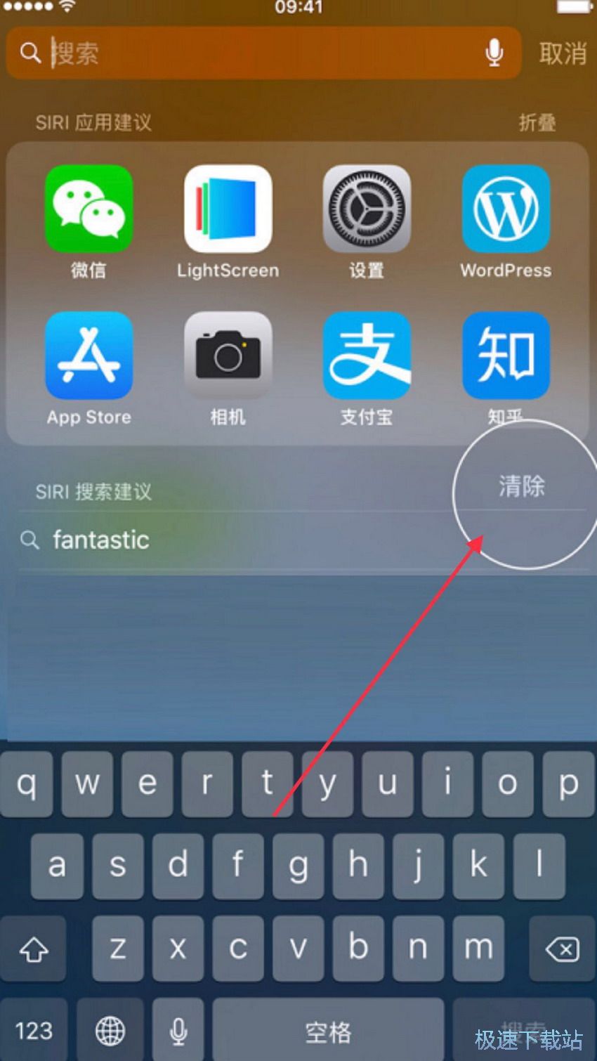 图：Spotlight搜索