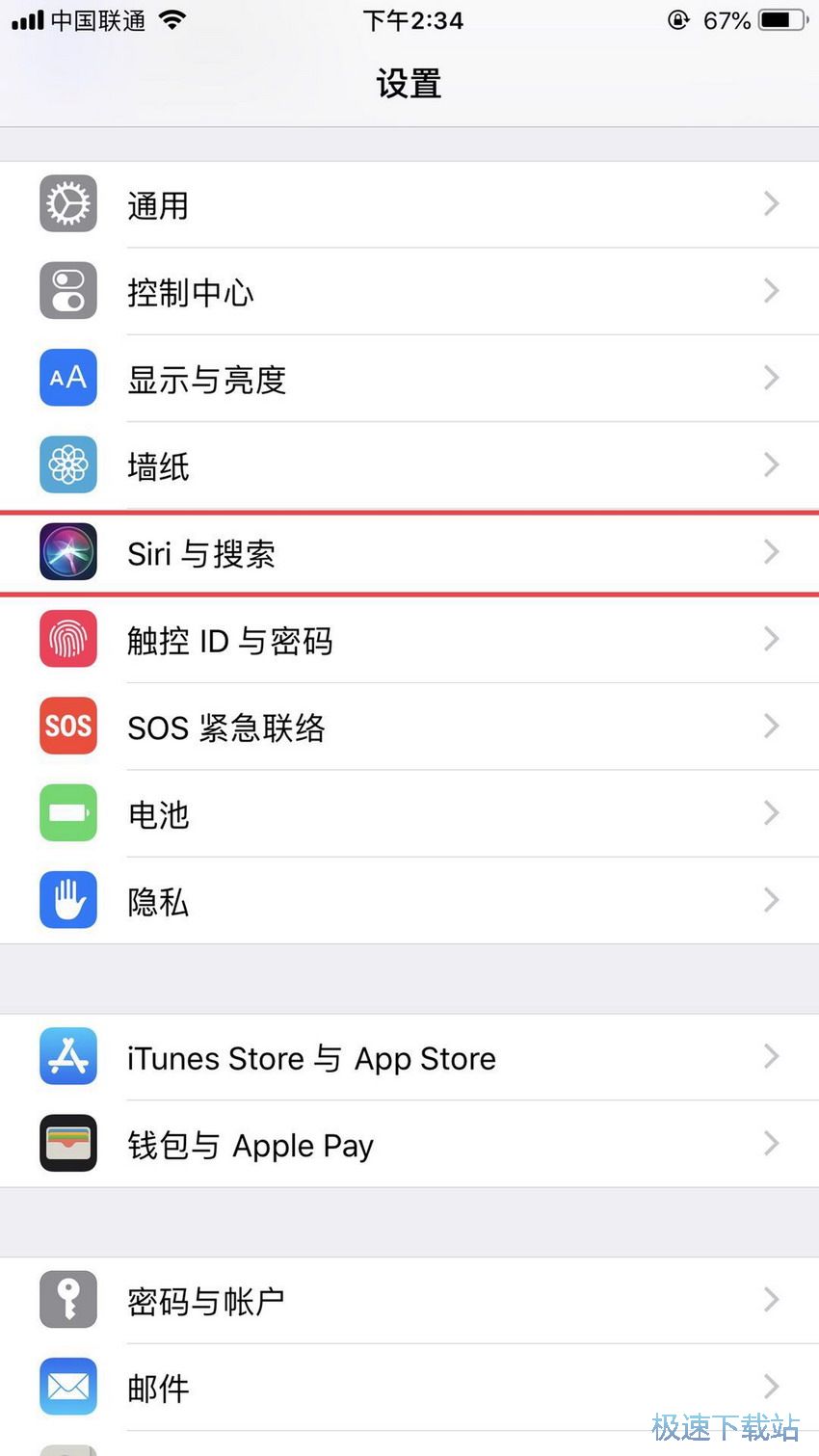 图：Spotlight搜索