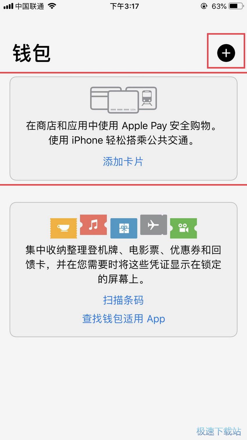图：城市公交卡