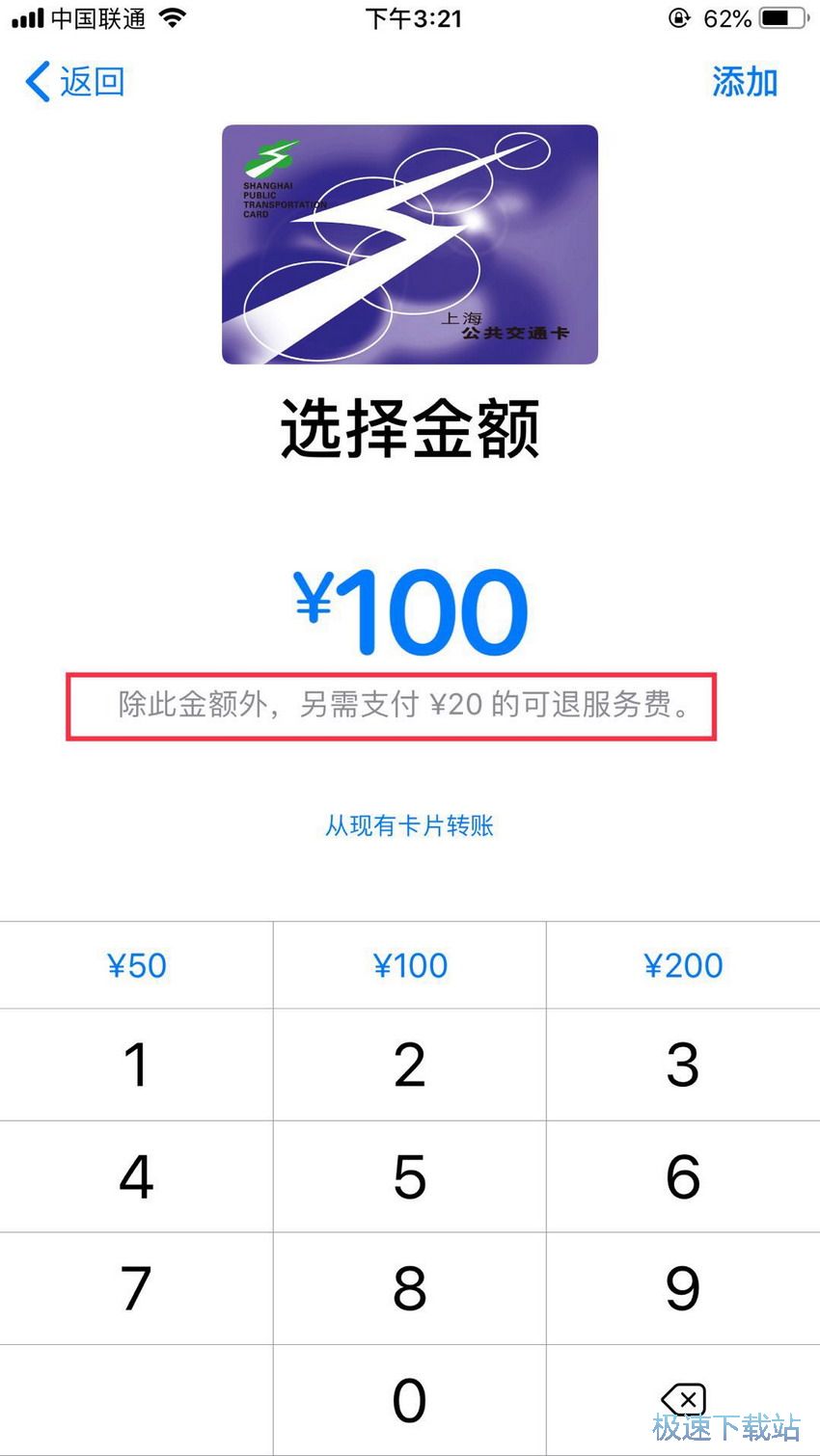 图：城市公交卡