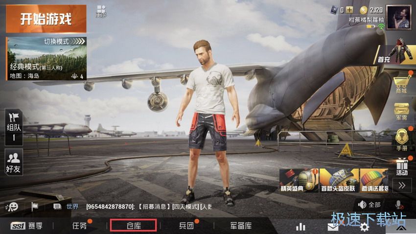 图：更换形象
