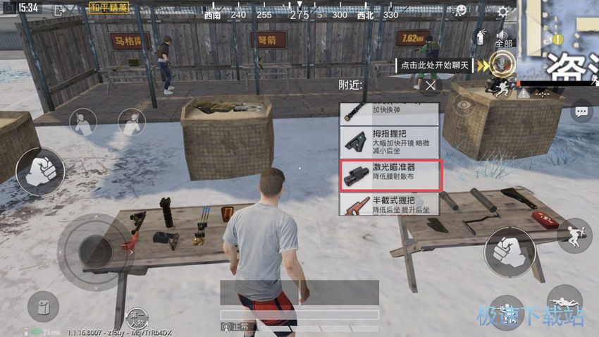 图：枪械握把搭配