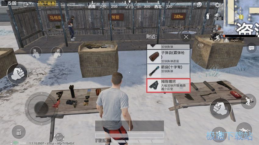 图：枪械握把搭配