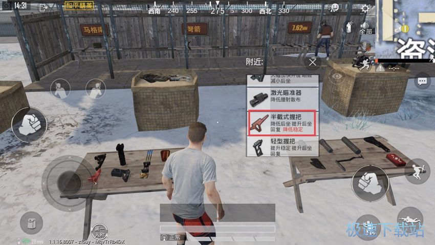 图：枪械握把搭配