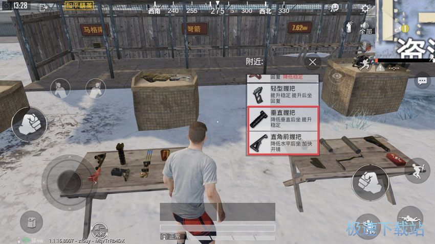图：枪械握把搭配