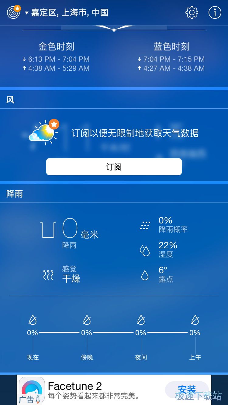图：查看未来天气情况