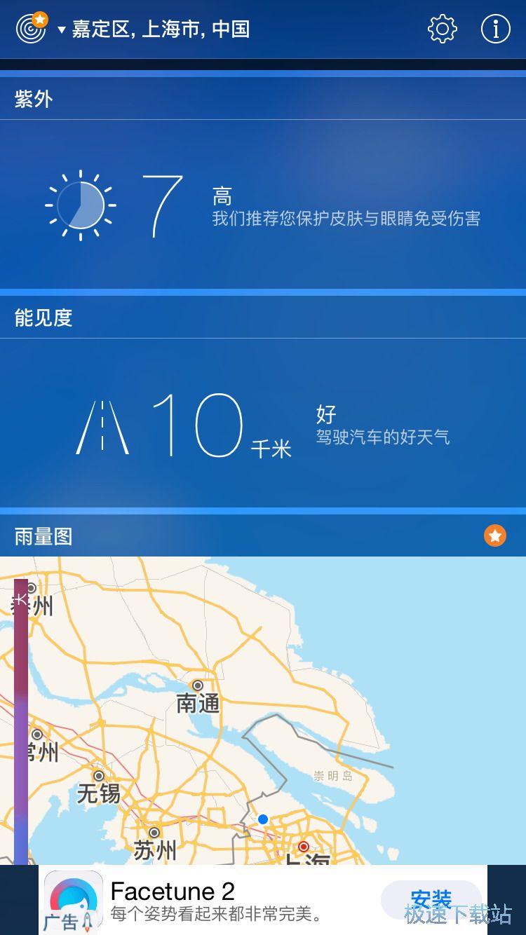 图：查看未来天气情况