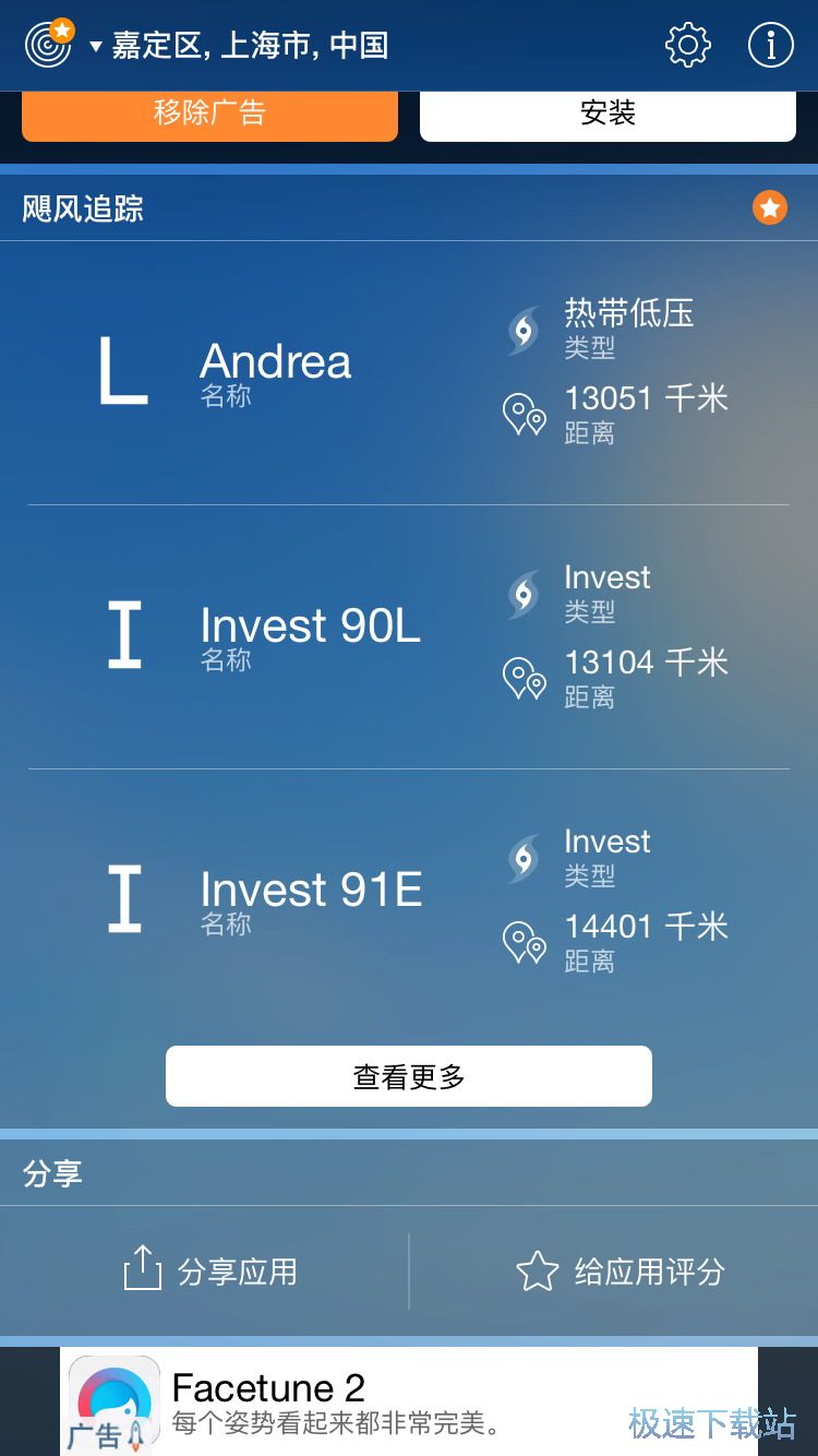 图：查看未来天气情况