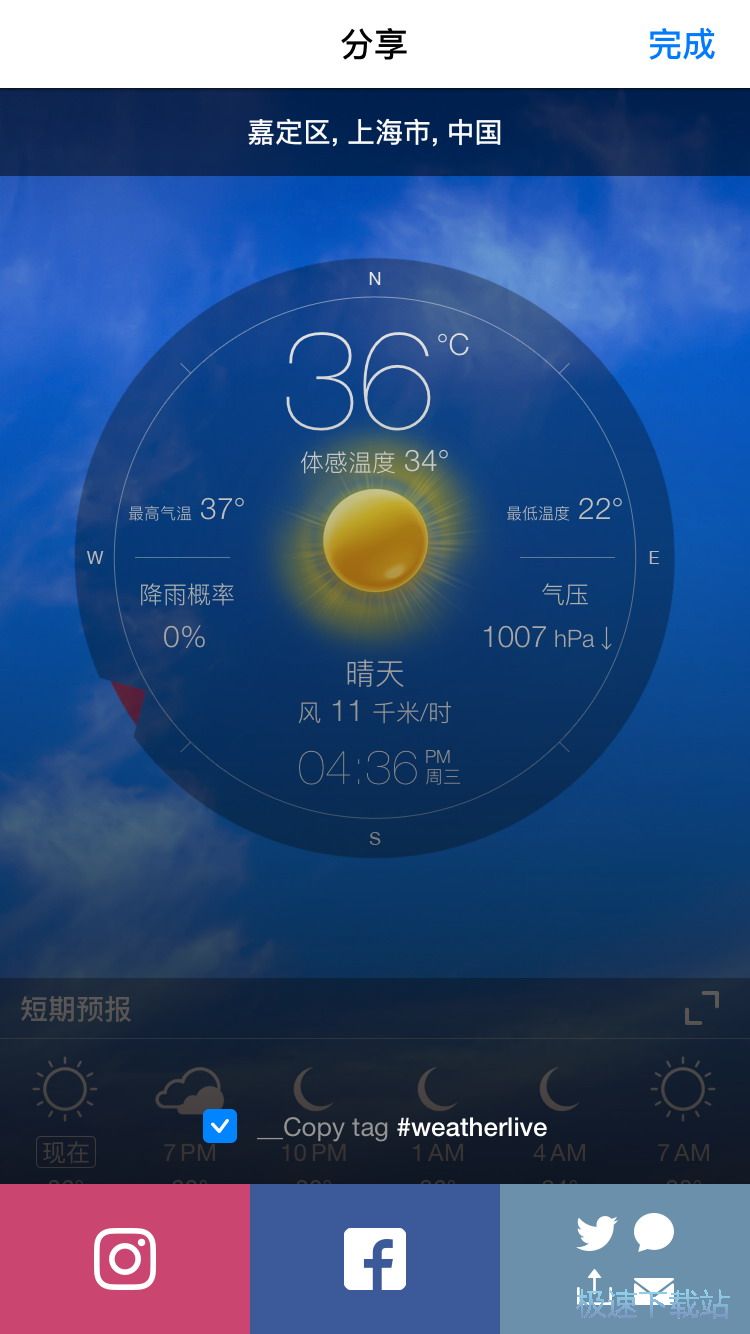 图：查看未来天气情况