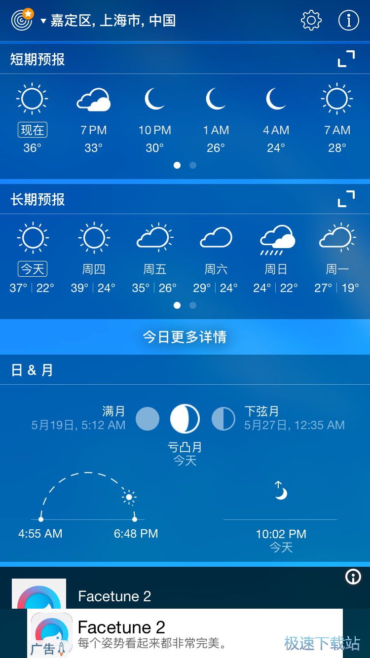 图：查看未来天气情况