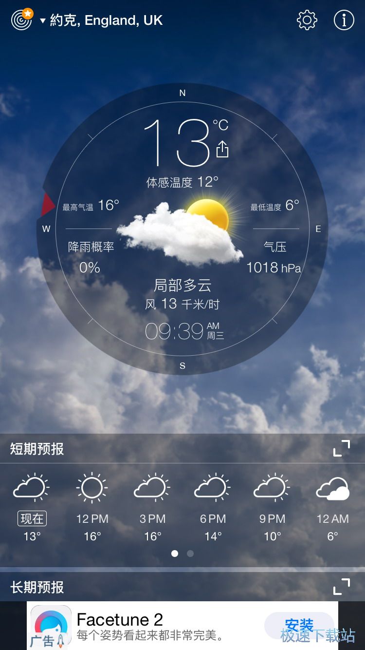 图：查看未来天气情况