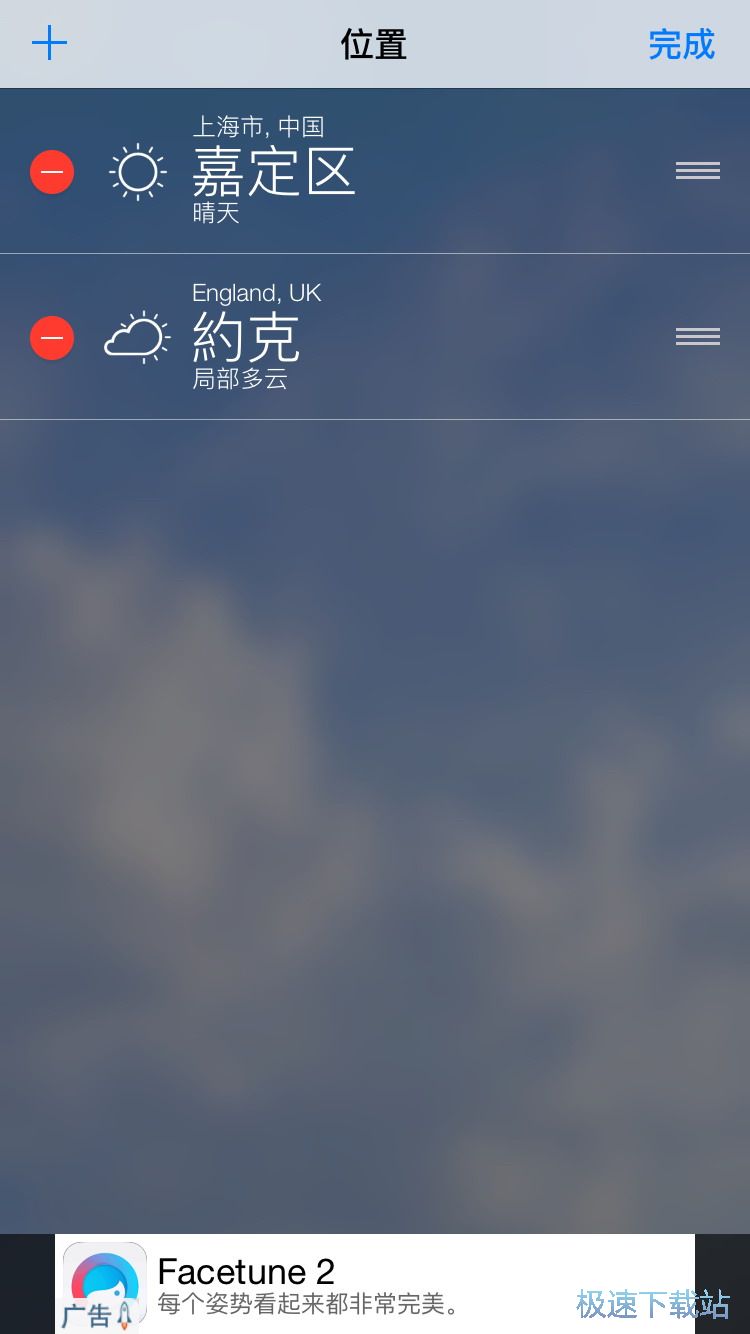 图：查看未来天气情况