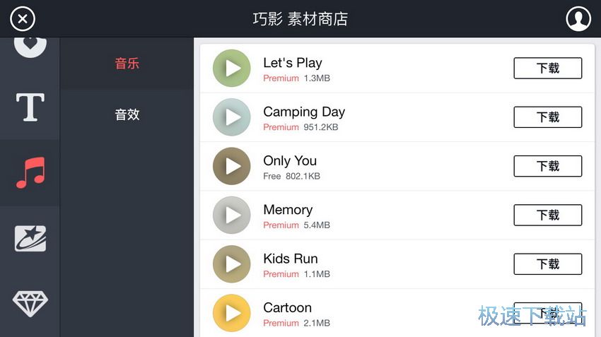 图：素材商店
