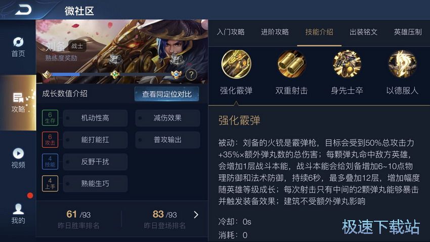 图：刘备单排出装
