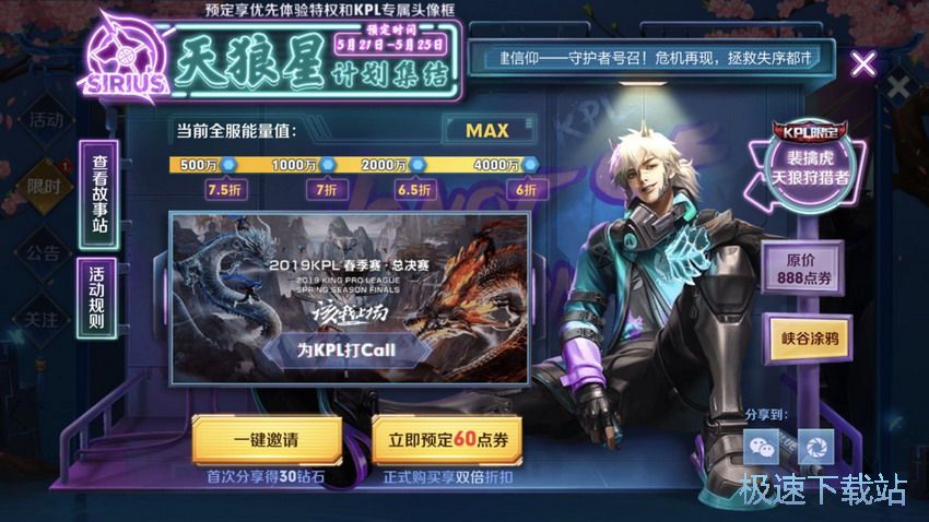 图：裴擒虎KPL皮肤