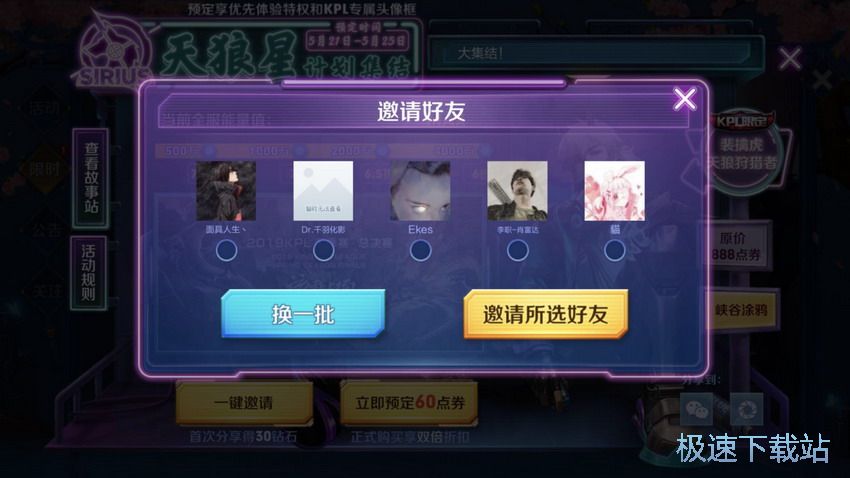 图：裴擒虎KPL皮肤