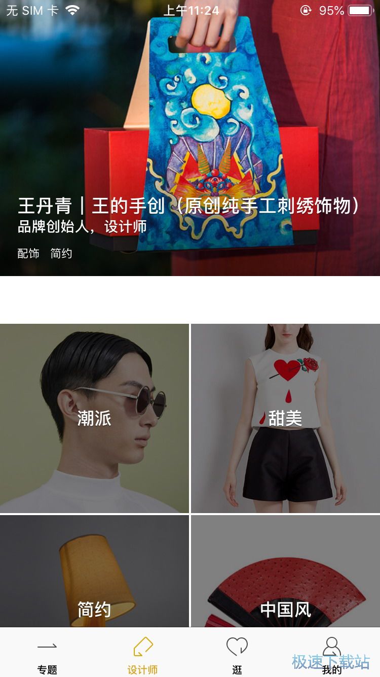 图：购买创意家具
