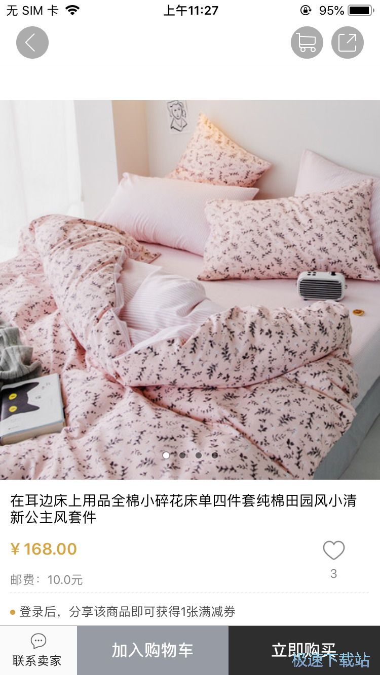 图：购买创意家具