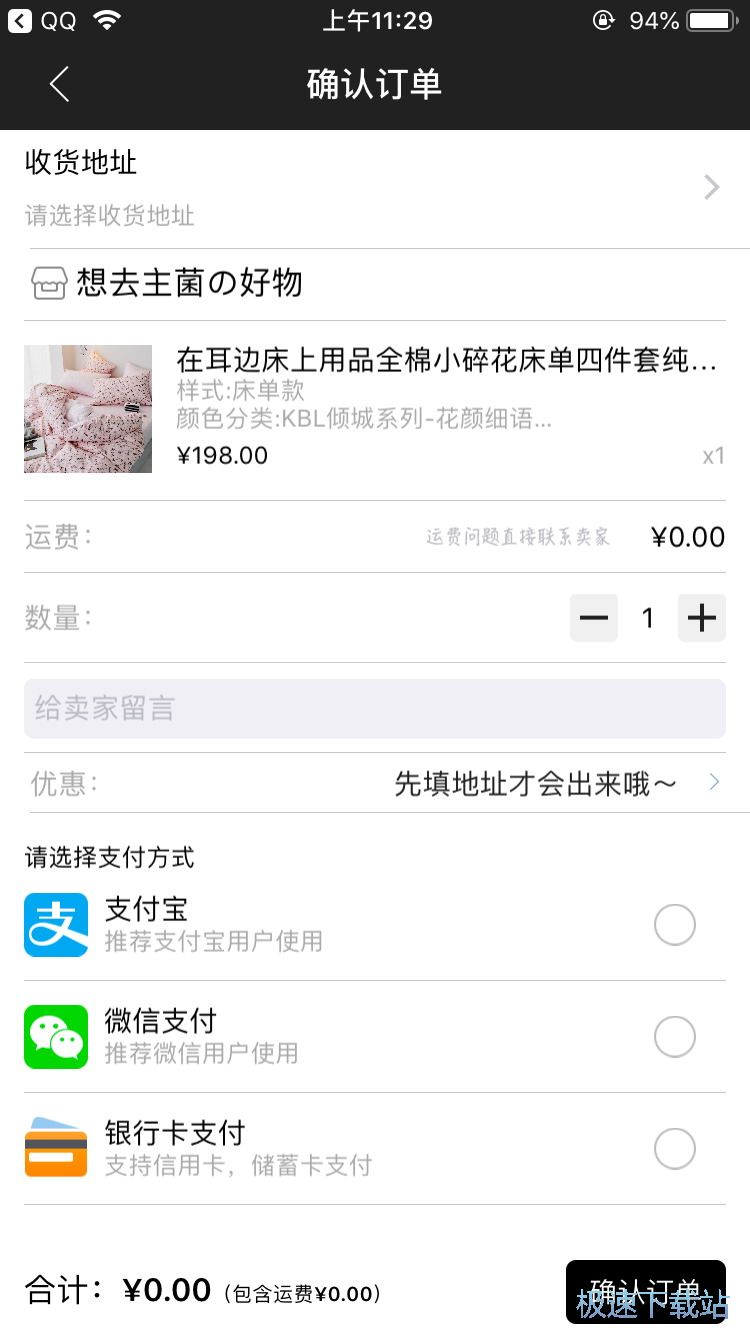 图：购买创意家具