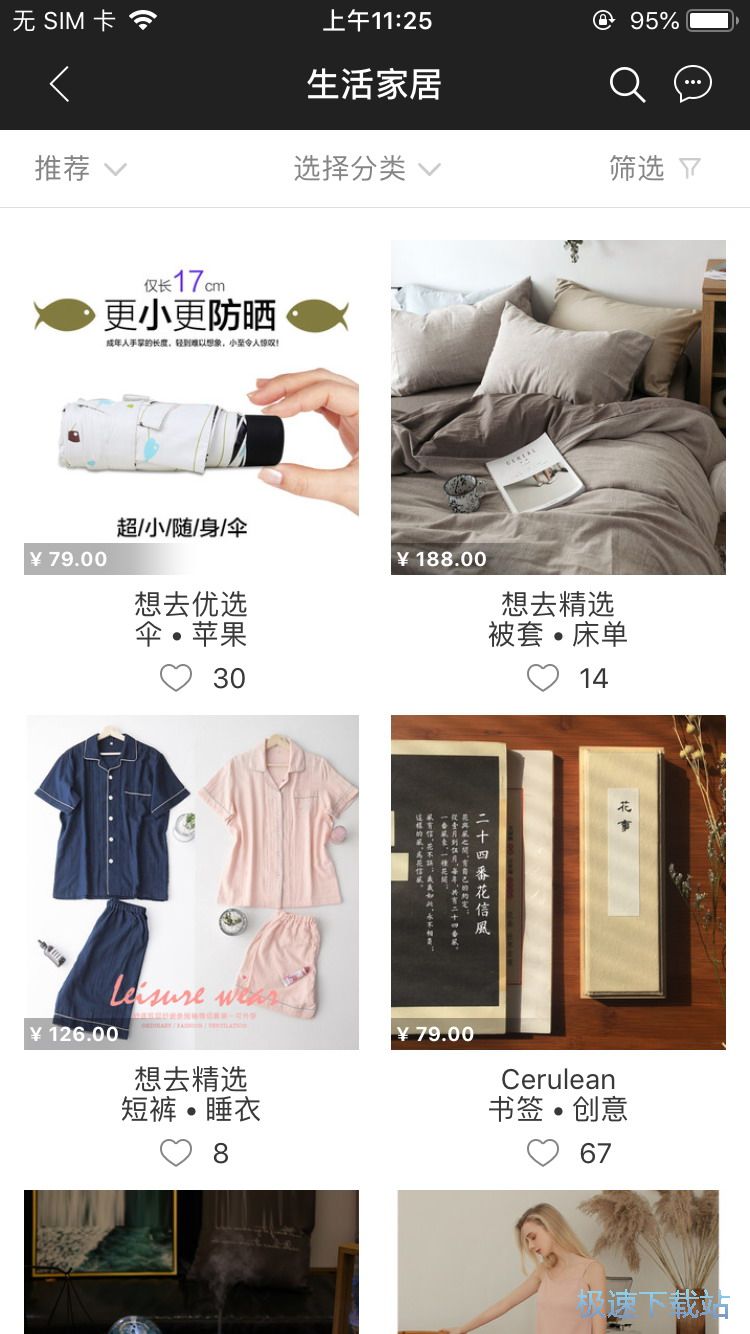图：购买创意家具