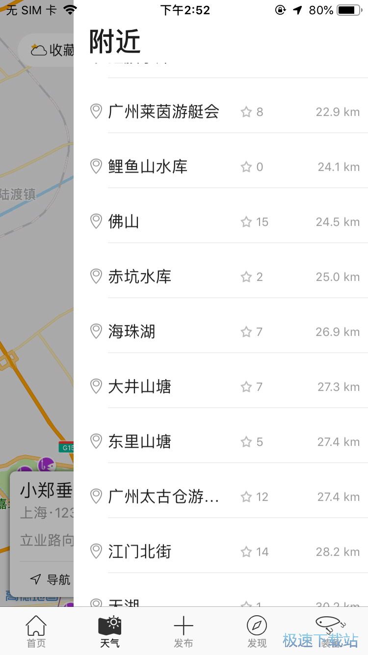 图：钓鱼点查询