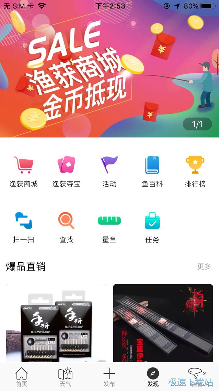 图：钓鱼点查询