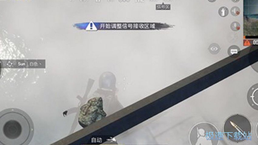图：信号区安全进圈