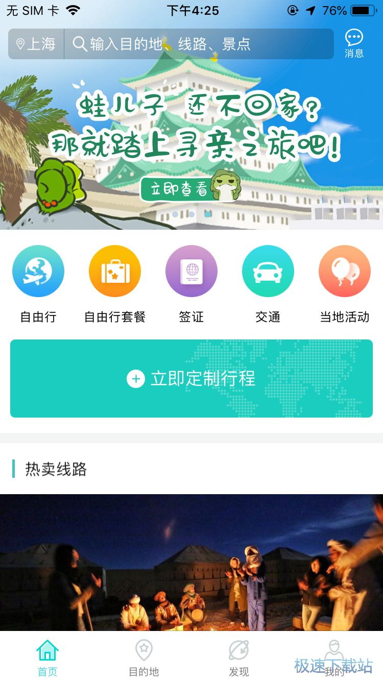 图：办理泰国旅游签证