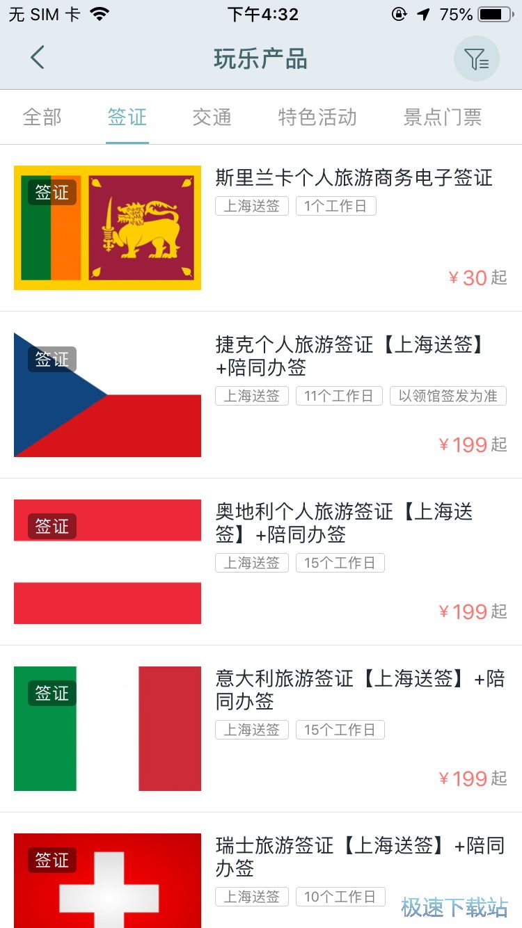 图：办理泰国旅游签证
