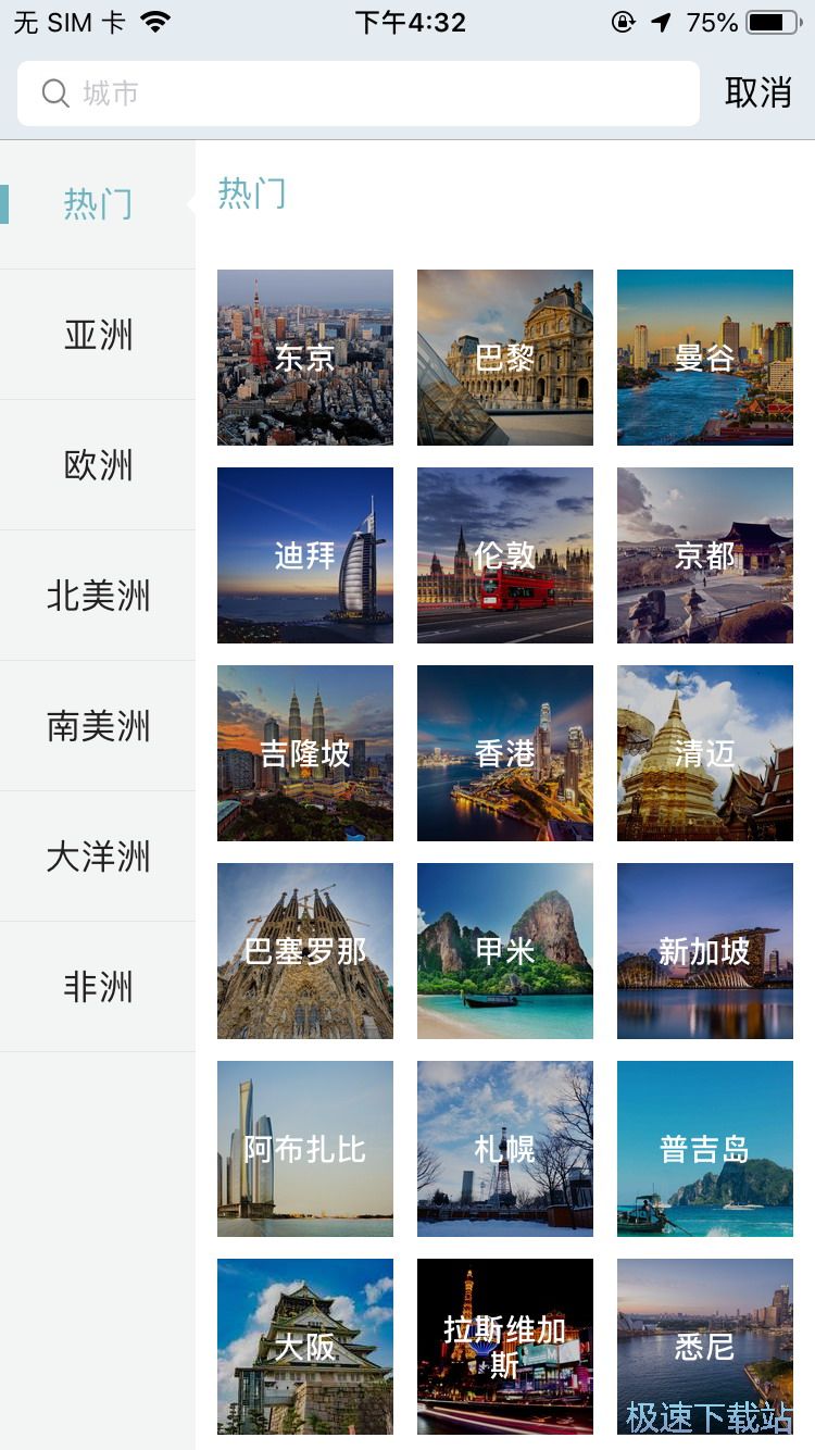 图：办理泰国旅游签证