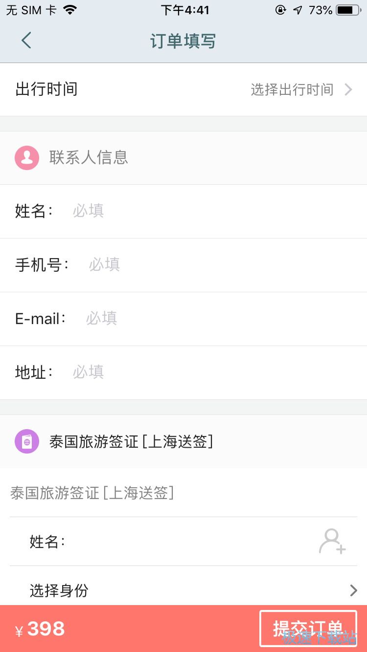 图：办理泰国旅游签证