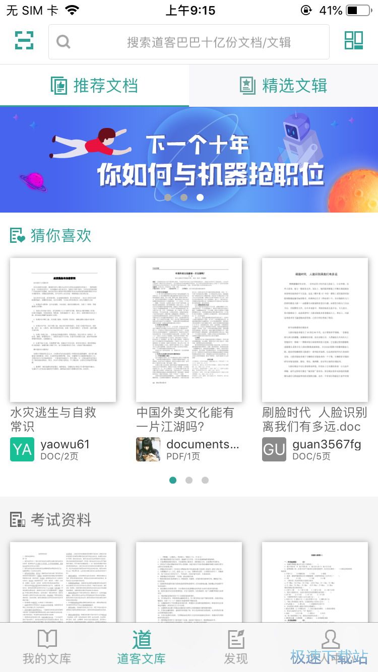 图：毕业论文模板下载