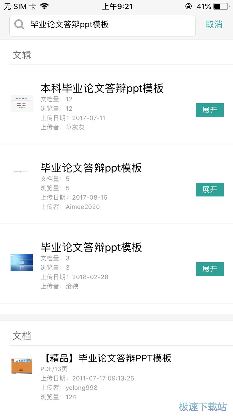 图：毕业论文模板下载