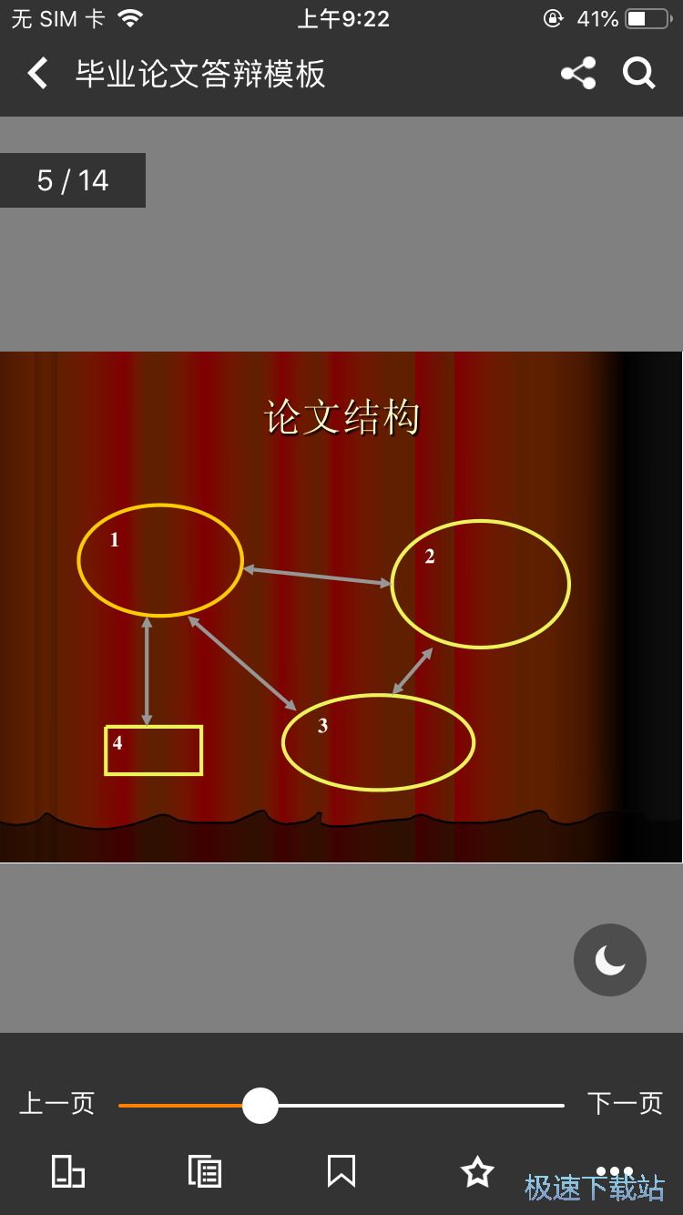 图：毕业论文模板下载