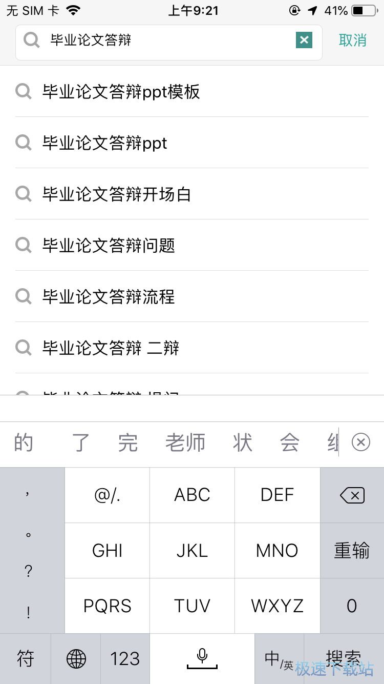 图：毕业论文模板下载