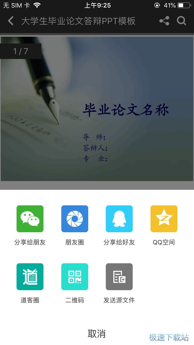 图：毕业论文模板下载
