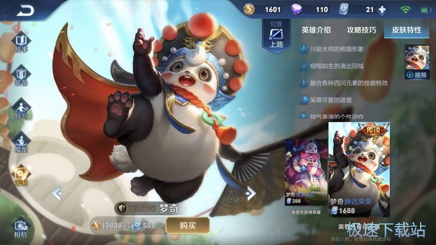 图：梦奇出装思路