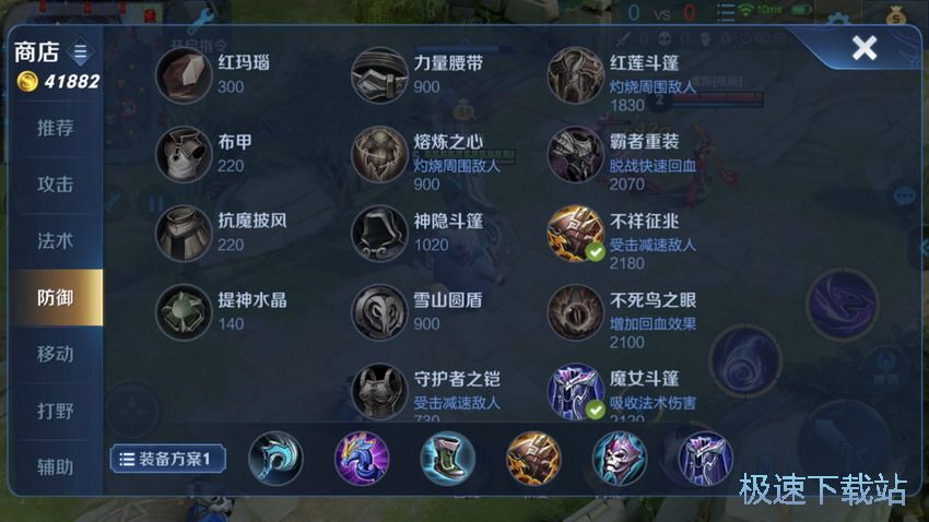 图：梦奇出装思路