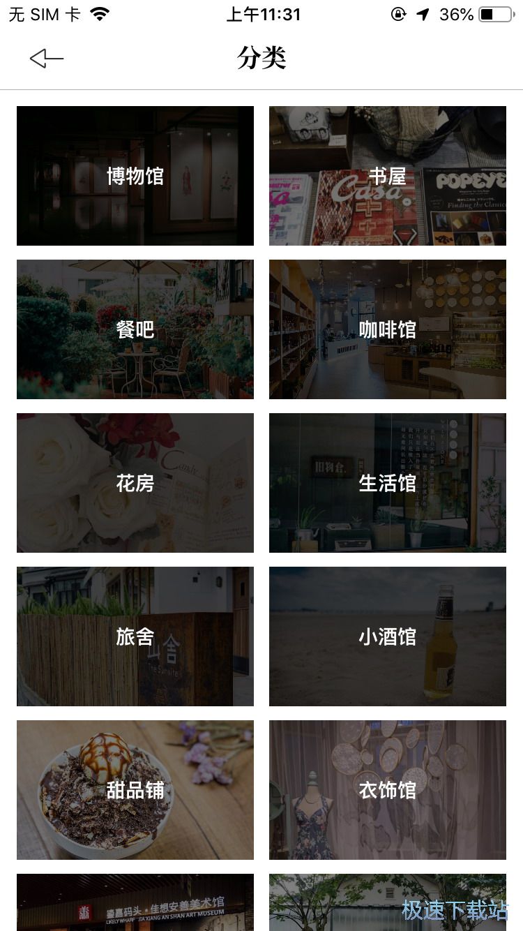 图：搜索网红店