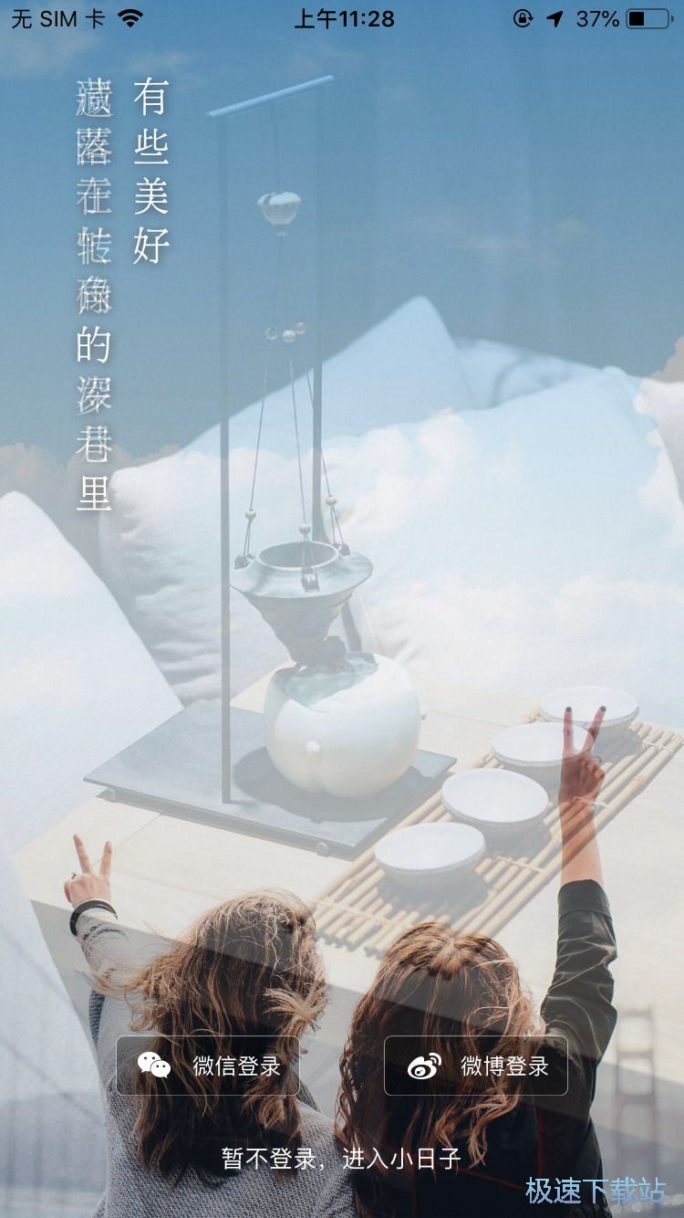 图：搜索网红店