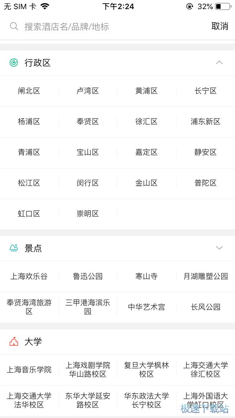 图：预订特价酒店