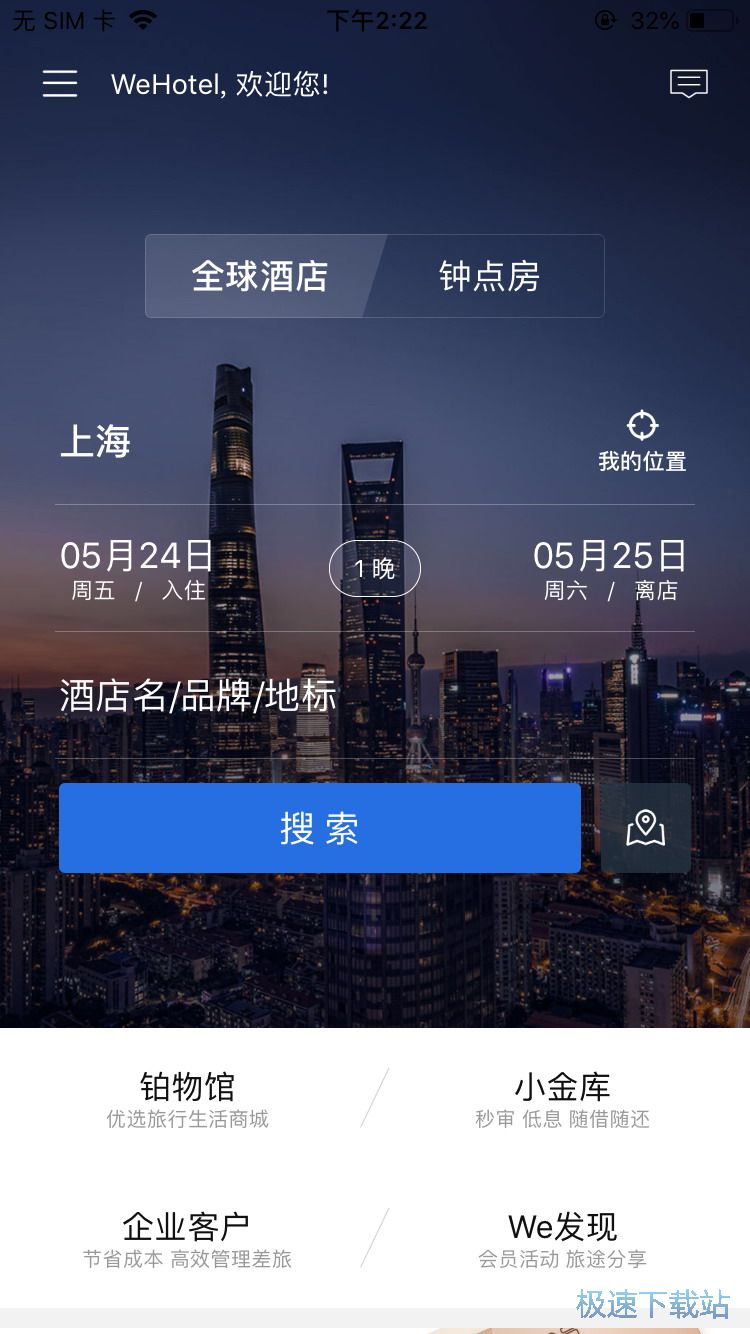 图：预订特价酒店