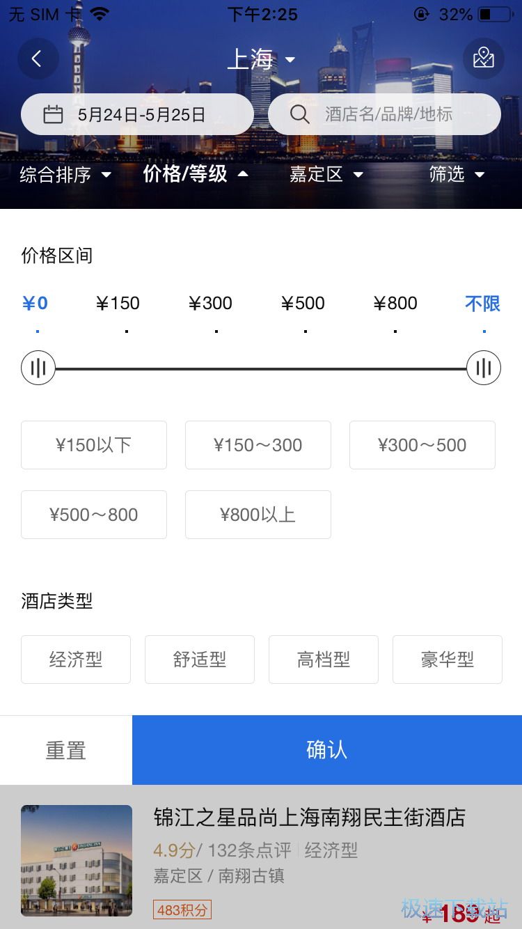 图：预订特价酒店